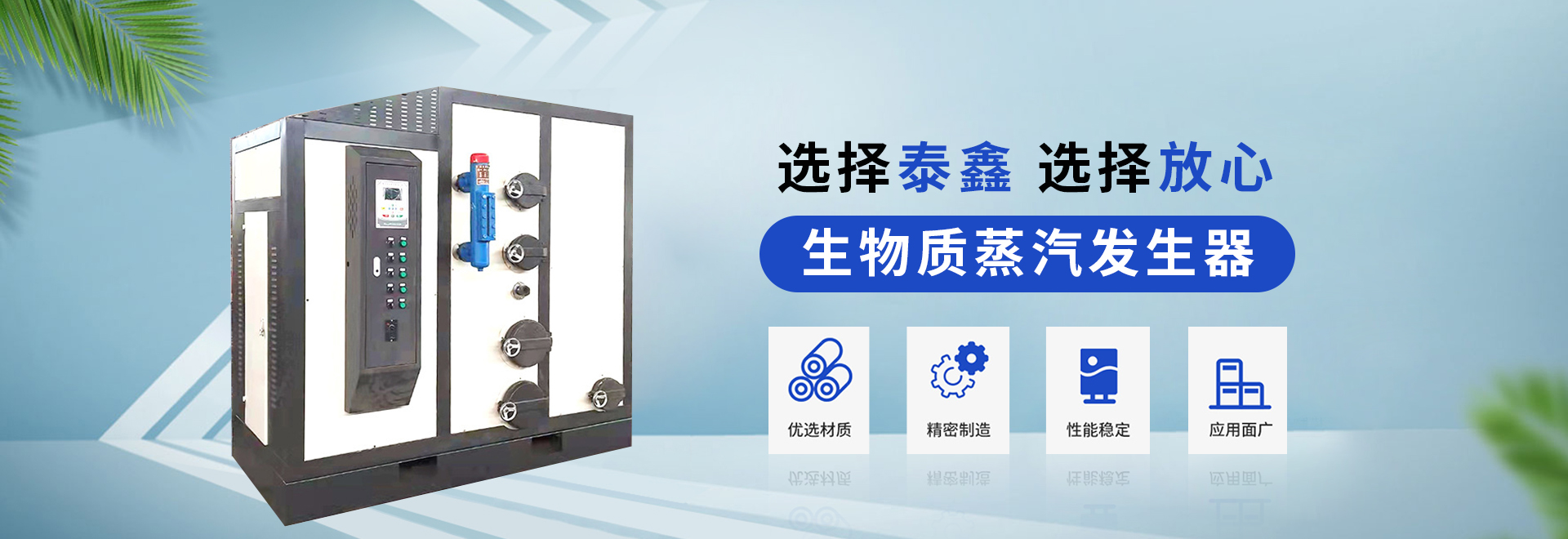 山東泰鑫能源裝備科技有限公司