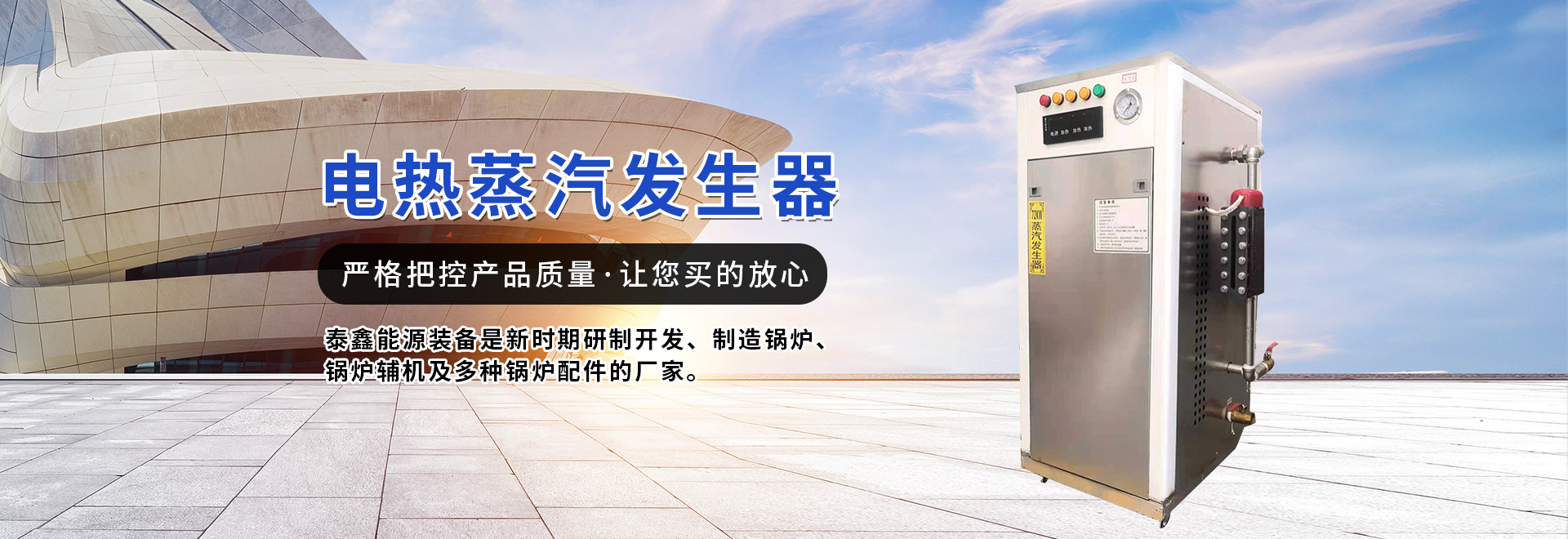 山東泰鑫能源裝備科技有限公司