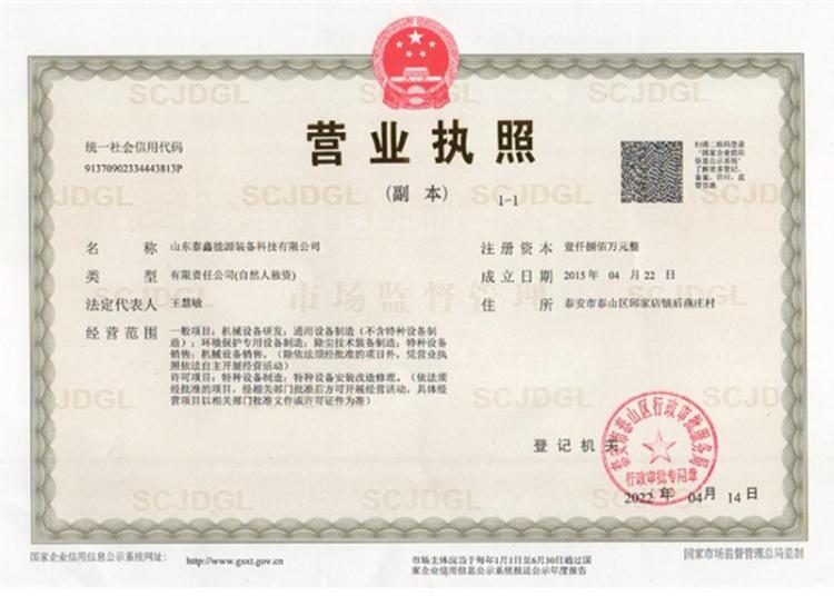 營(yíng)業(yè)執(zhí)照