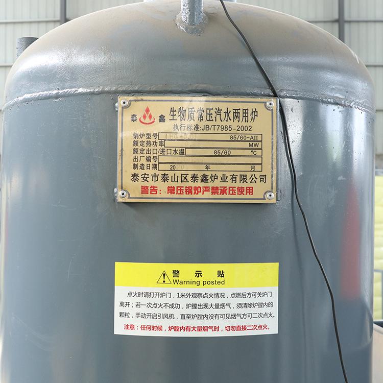 生物質(zhì)蒸汽發(fā)生器